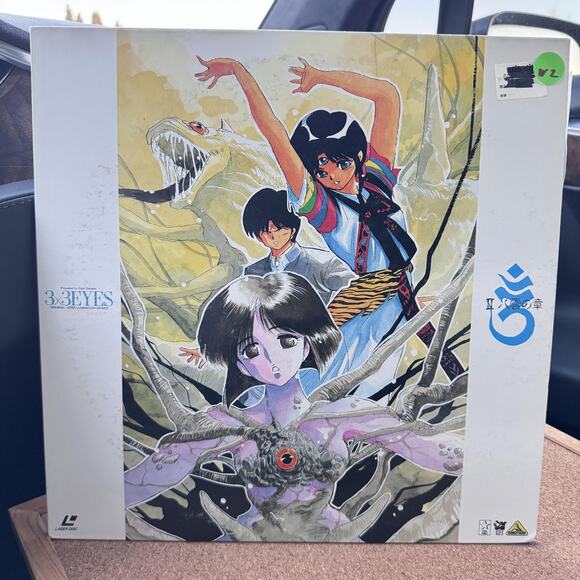 3x3 Eyes II Yakumo no Sho LaserDisc OVA Anime NTSC Japan BEAL-462 CAV Stereo - Picture 1 of 9